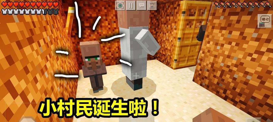 我的世界中生孩子的步骤是什么？  第3张