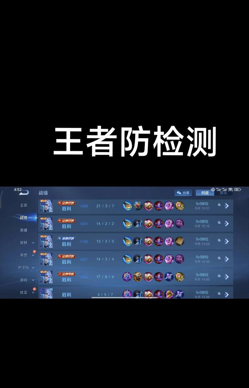 王者荣耀科技怎么检测？科技检测的正确方法是什么？  第1张