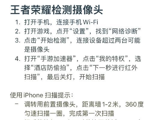 王者荣耀科技怎么检测？科技检测的正确方法是什么？  第3张