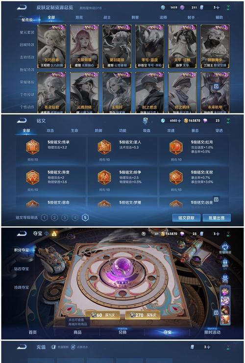 王者荣耀群星宝箱的获取方式是什么？  第3张