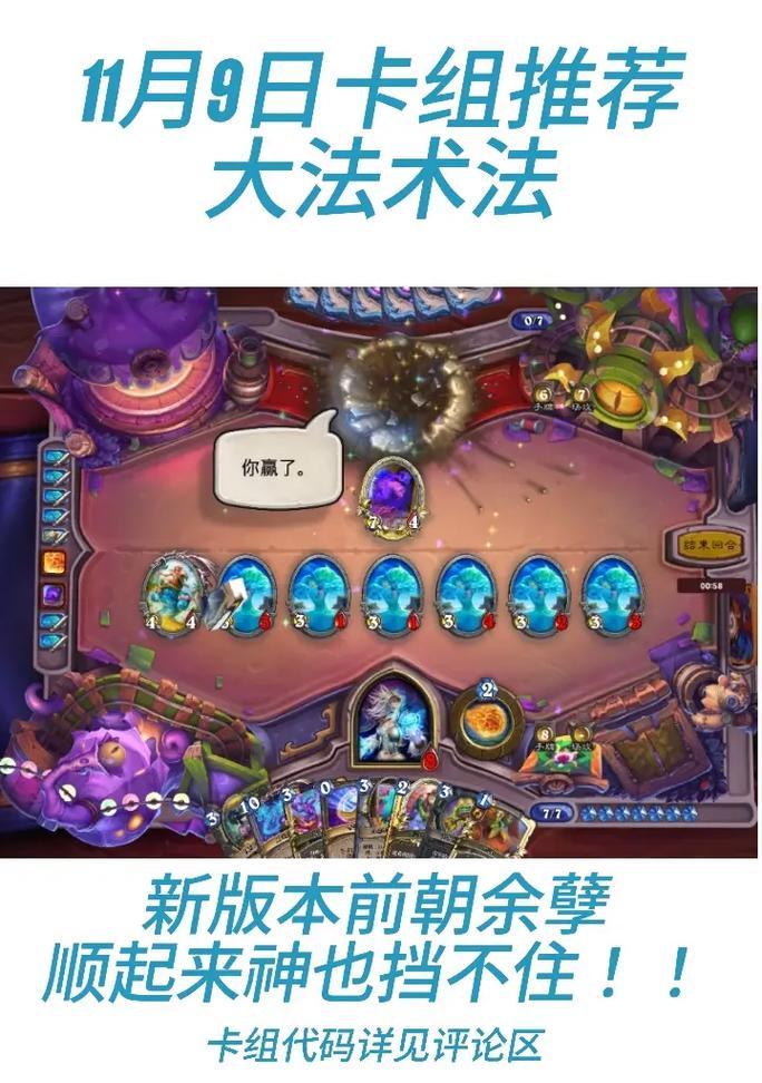 炉石传说潜行者机械师卡组玩法指南？  第2张