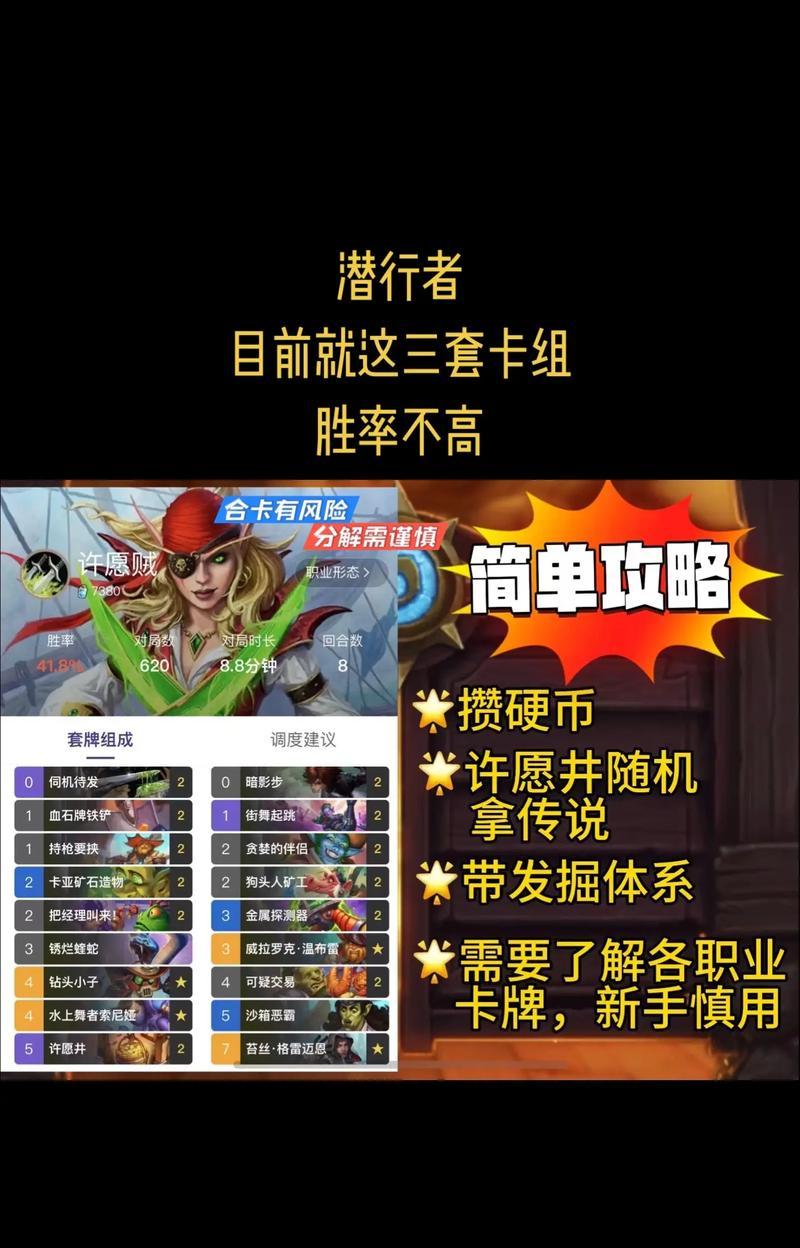 炉石传说潜行者机械师卡组玩法指南？  第3张