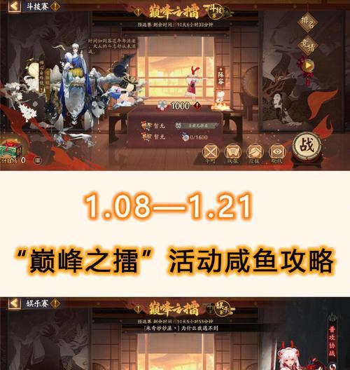 阴阳师进入决选赛的条件和流程？  第3张