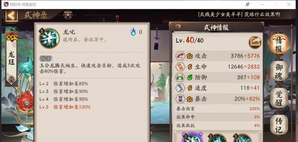 阴阳师斗技中龙珏的打法是什么？如何对抗龙珏？  第2张