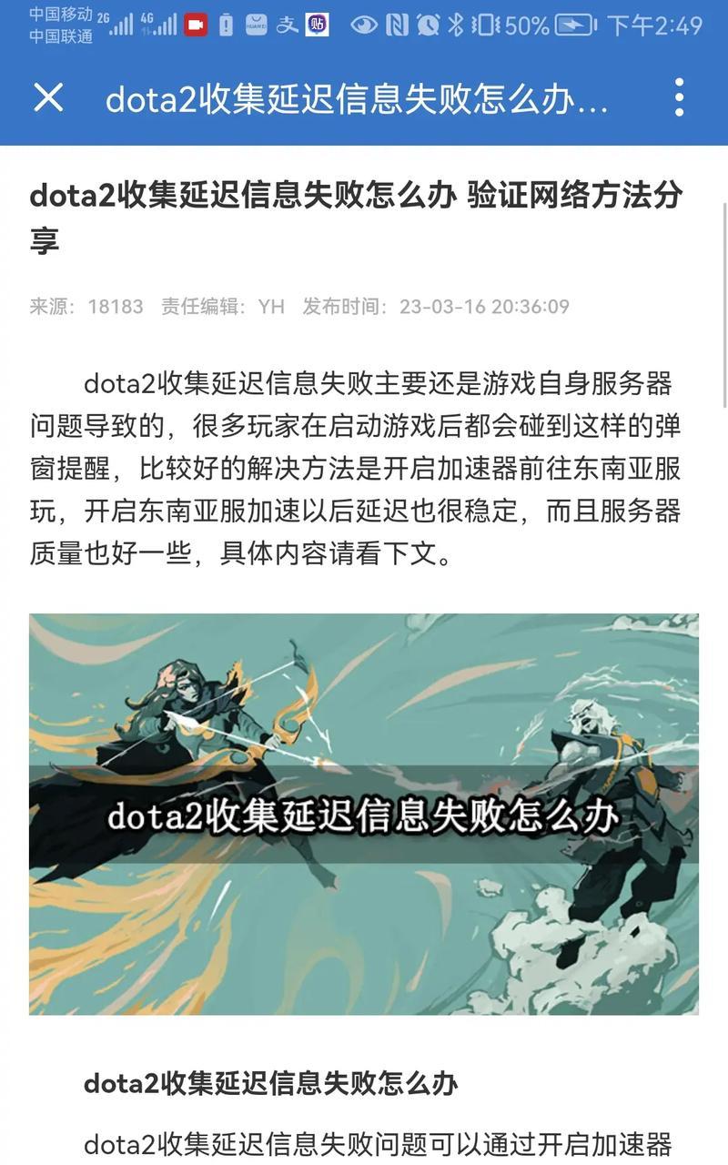 dota1延迟问题如何有效解决？  第2张