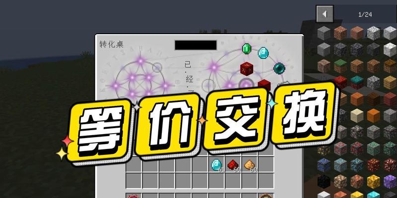 我的世界中如何进行收购操作？收购后能带来哪些好处？  第2张