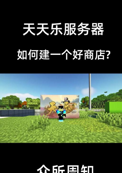 我的世界中如何进行收购操作？收购后能带来哪些好处？  第3张