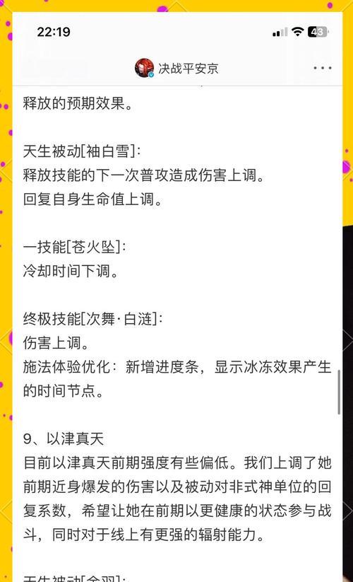 阴阳师更新错误提示原因是什么？  第2张