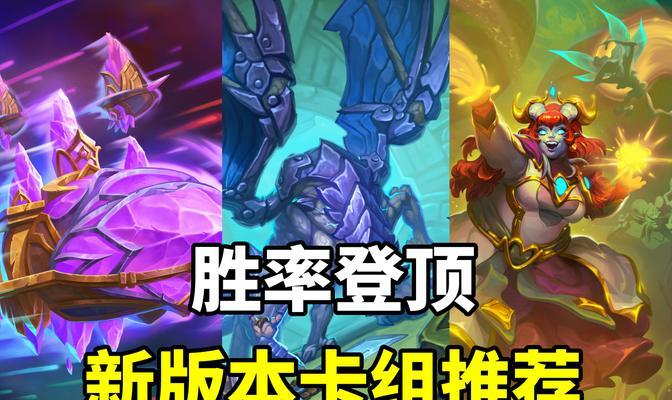 炉石传说达到10级的策略是什么？  第1张
