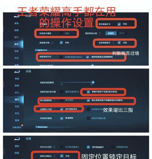 王者荣耀连跳设置方法是什么？  第2张