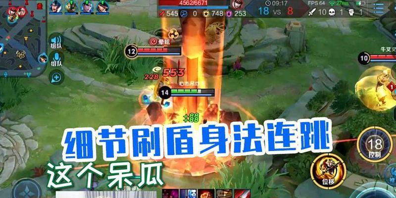 王者荣耀连跳设置方法是什么？  第3张