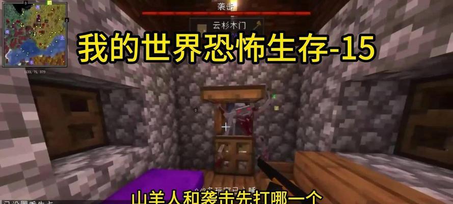 我的世界山羊人世界玩法指南是什么？  第3张