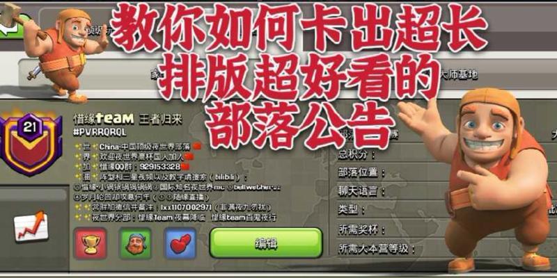部落冲突龙年挑战卡获取途径？挑战卡有何用途？  第3张