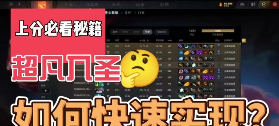 如何提高dota2的交流分数？  第2张