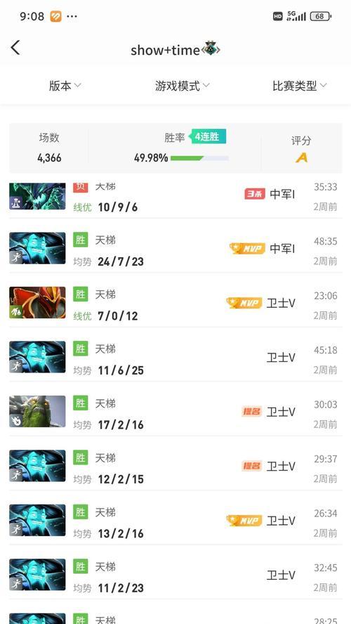如何提高dota2的交流分数？  第3张