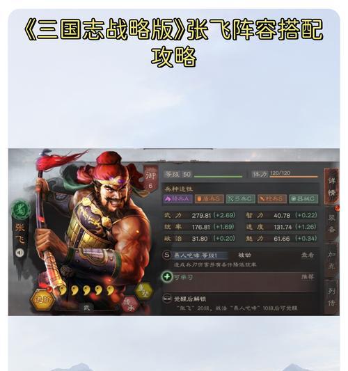 克制张飞的有效策略有哪些？在王者荣耀中如何对抗张飞？  第3张