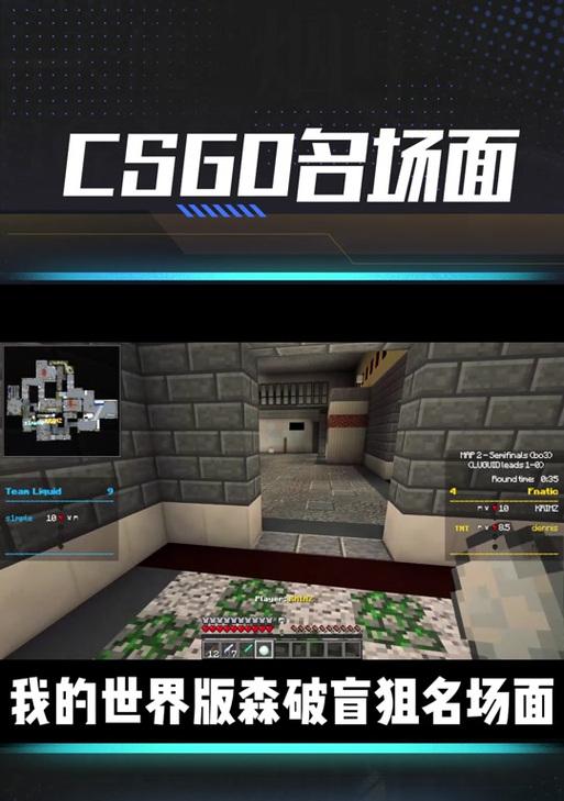 我的世界中如何实现csgo的联机？  第3张