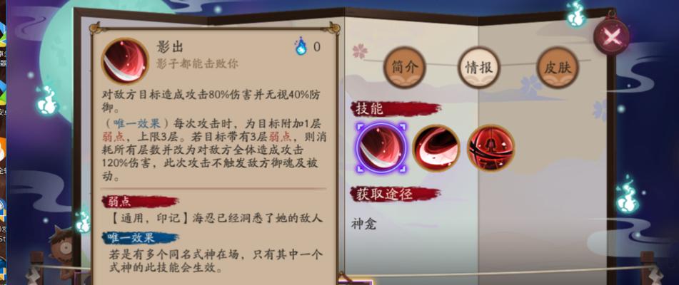 阴阳师胖次获取途径是什么？  第2张