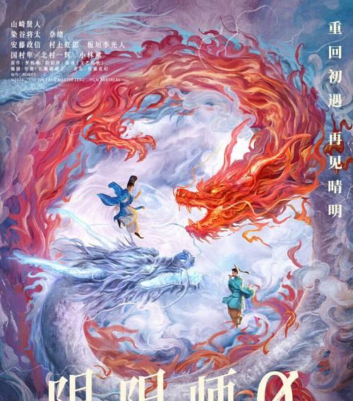 阴阳师中如何捐赠枫树？捐赠后能得到什么？  第3张