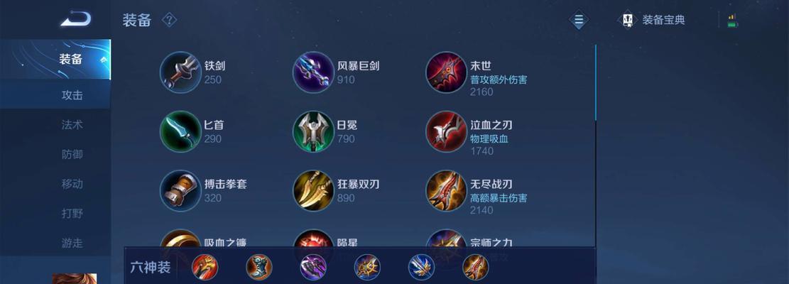 王者荣耀排位赛李白装备推荐是什么？如何选择？  第1张