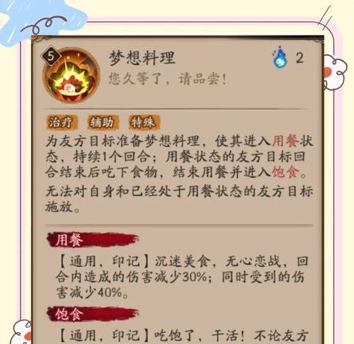 阴阳师中碗的获取方法是什么？碗的用途有哪些？  第2张