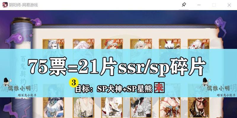 阴阳师中碗的获取方法是什么？碗的用途有哪些？  第1张