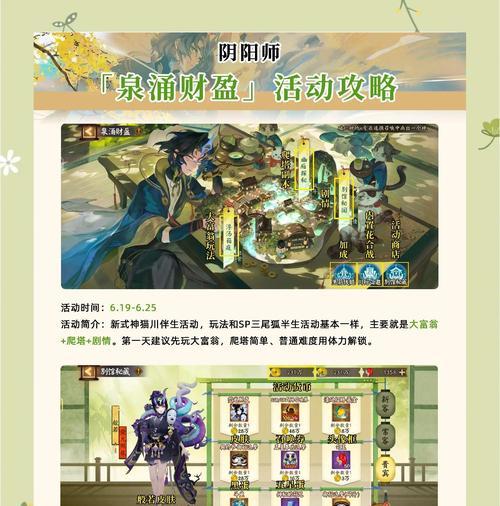 阴阳师中碗的获取方法是什么？碗的用途有哪些？  第3张