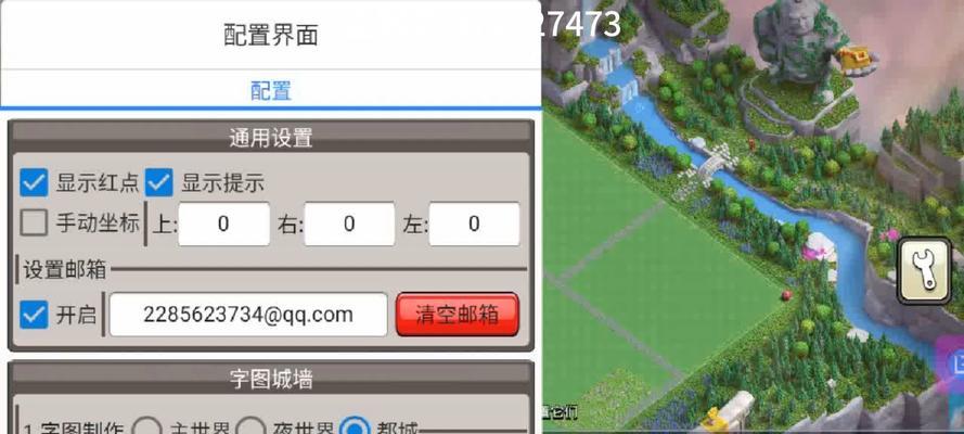 璐字摆城墙的技巧是什么？部落冲突中璐字如何正确摆放？  第1张