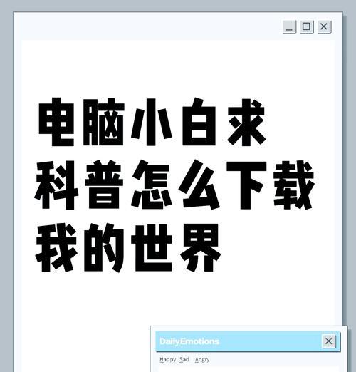 我的世界高考版本下载需要注意什么？  第2张