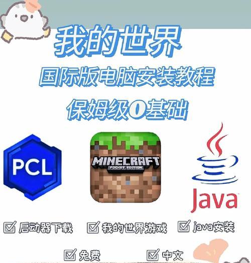 我的世界高考版本下载需要注意什么？  第3张