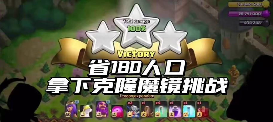 部落冲突试玩关卡通过技巧有哪些？  第3张