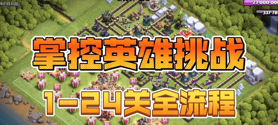 部落冲突试玩关卡通过技巧有哪些？  第2张