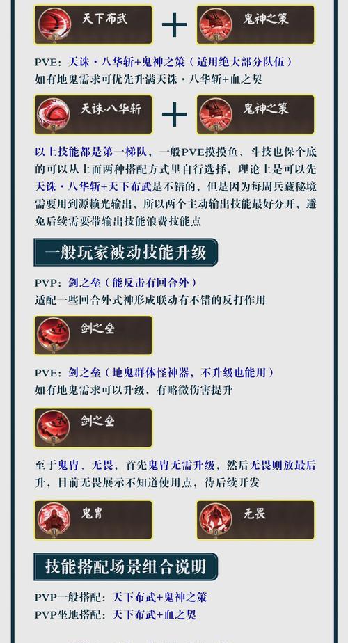 阴阳师光头技能设置步骤是什么？  第3张