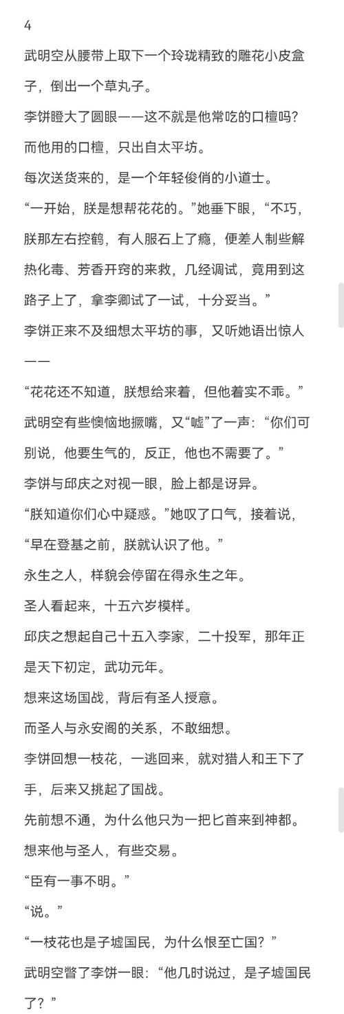 我的世界遗言功能如何解锁？解锁遗言的方法有哪些？  第3张