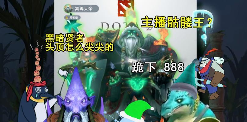 刀塔2迎霜节堆雪人有什么技巧？  第2张
