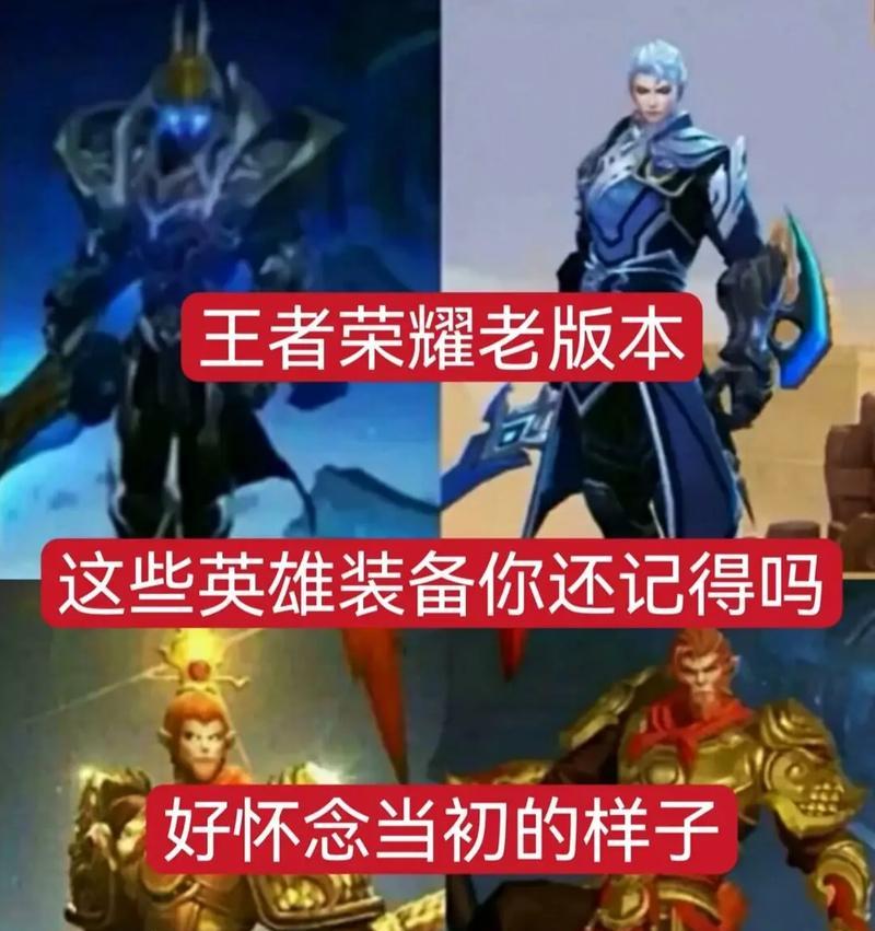 王者荣耀旧版本玩法介绍？  第2张