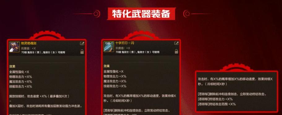 DNF装备净化攻略（掌握DNF装备净化技巧）  第2张