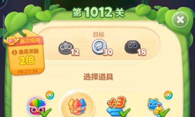《开心消消乐》第121关三星攻略（一步步过关斩将）  第2张