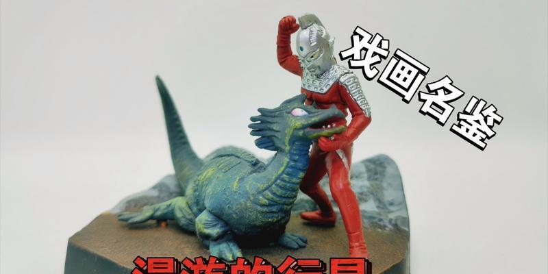 怪兽之星（探索游戏中怪兽的独特能力及其应用领域）  第3张