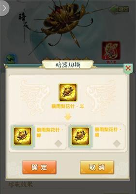 《大掌门》游戏江湖装备掉落数据揭秘（揭秘游戏中各类装备的掉落概率）  第1张
