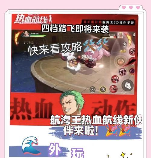 《全职手游》（掌握游戏技巧）  第1张