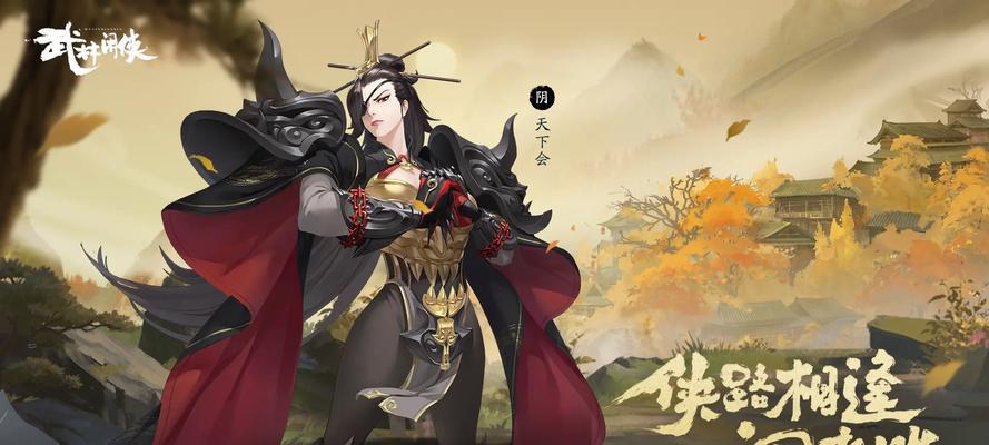 探秘武林闲侠黑角将军的隐藏位置（在这款游戏中寻找黑角将军的关键线索）  第2张
