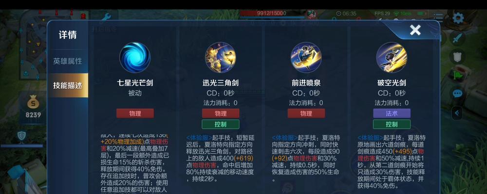王者荣耀夏洛特最强出装夏洛特连招装备技巧攻略（揭秘夏洛特的无敌之道）  第2张