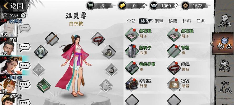 《侠客新手速刷残章攻略》（掌握最新速刷教程）  第2张