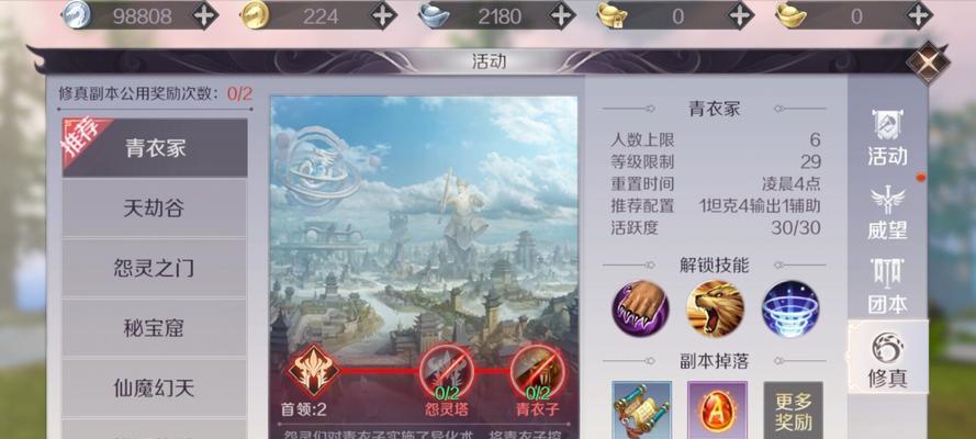 完美世界手游天书职业搭配攻略（天书职业如何选择）  第2张