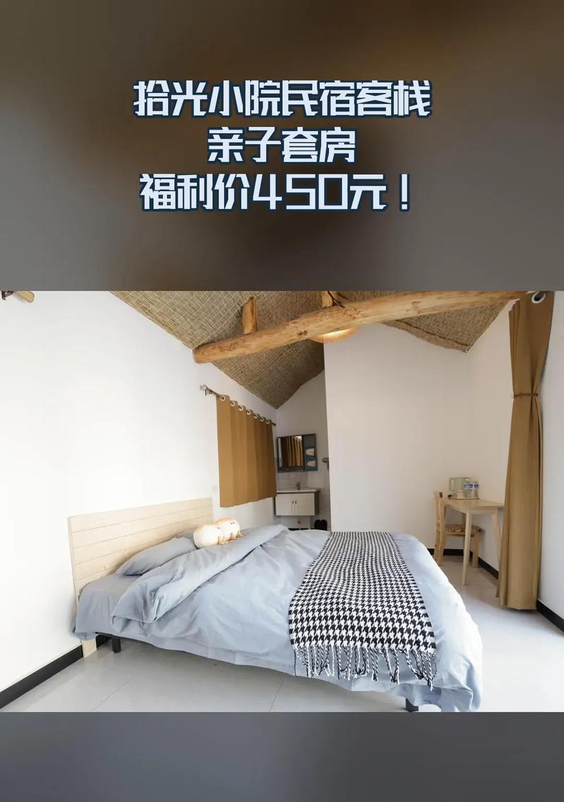 以花田小院民宿搭配花田小院民宿的游戏主题布置（营造梦幻游戏场景）  第1张