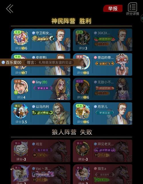 狼人对决夜晚狼刀技巧攻略（玩转以狼人对决狼刀）  第2张