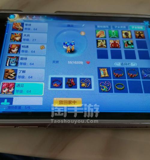 《神武》游戏魔王孩子养成攻略（打造最强魔王后代）  第3张