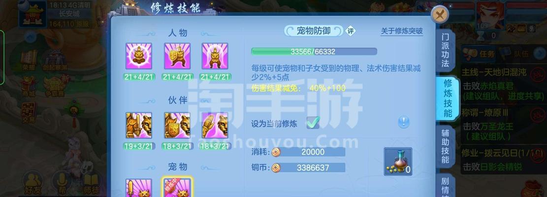 《神武》游戏魔王孩子养成攻略（打造最强魔王后代）  第2张