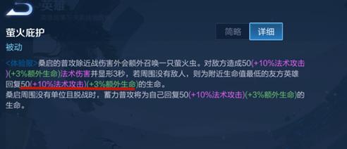 《王者荣耀桑启男和女的王者荣耀桑启》（解析桑启男的技能组合和女的王者荣耀桑启魅力所在）  第3张